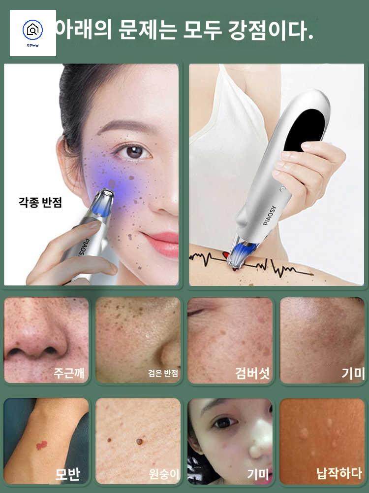 색소침착 펜 가정용 제거 개선 반점 점빼기 피부관리기 문신 마스크 토닝 - 상세 이미지 5