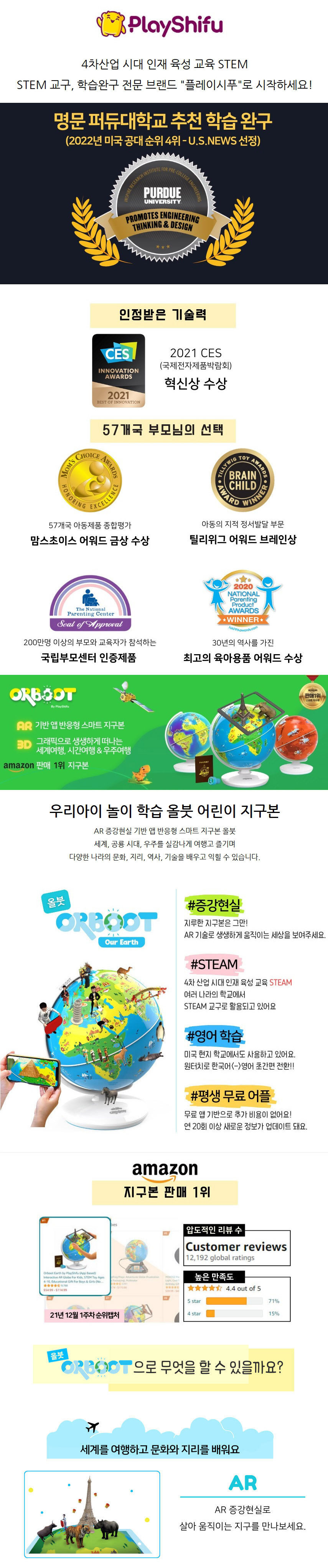 어린이 스마트 지구본 대형 고급 한글 지구본 - 상세 이미지 5