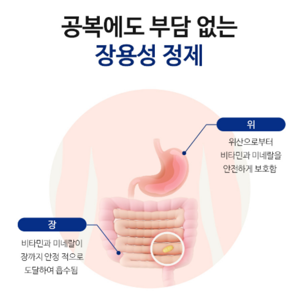 이뮨 멀티 비타민 영양제 3박스3개월분 - 상세 이미지 4