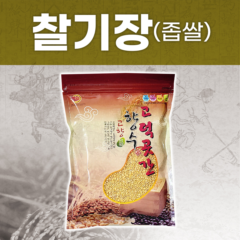 늘찬팜 25년산 국내산 찰기장 500g - 상품 이미지