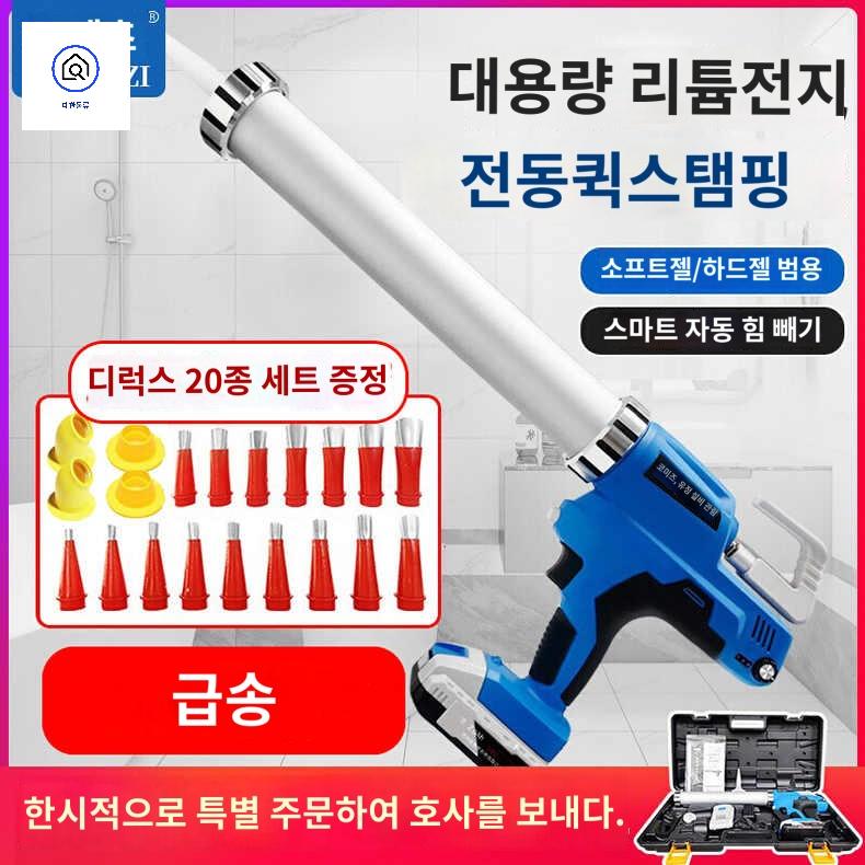 디스펜서 글루건 레진 건 코킹 자동 도구 타일 토출기 기계 충전 주입기 실리콘 업소용 유리 - 상품 이미지