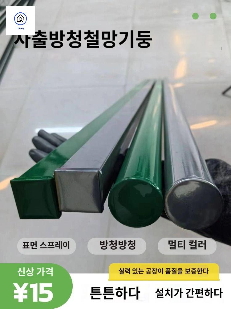 펜스 지지대 옥상 철제 울타리기둥 발코니 - 상세 이미지 5