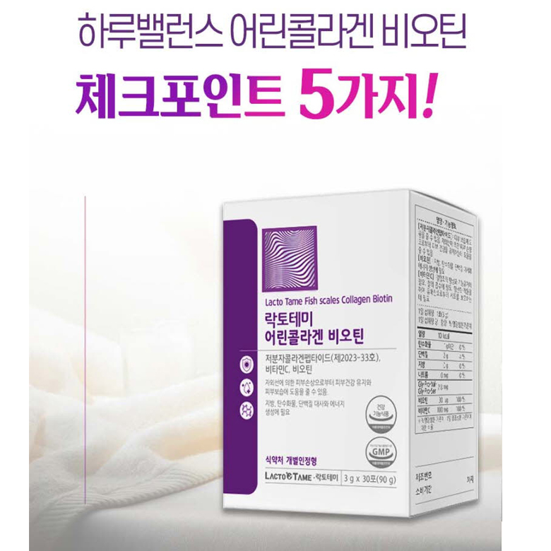 어린 콜라겐 비오틴 비타민C 가루 분말 식약처 개별인정형 3박스 이미지 4