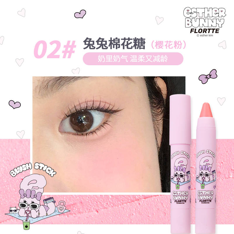 flortte 에스더버니 콜라보 플로레트 스틱 블러셔 이미지 8
