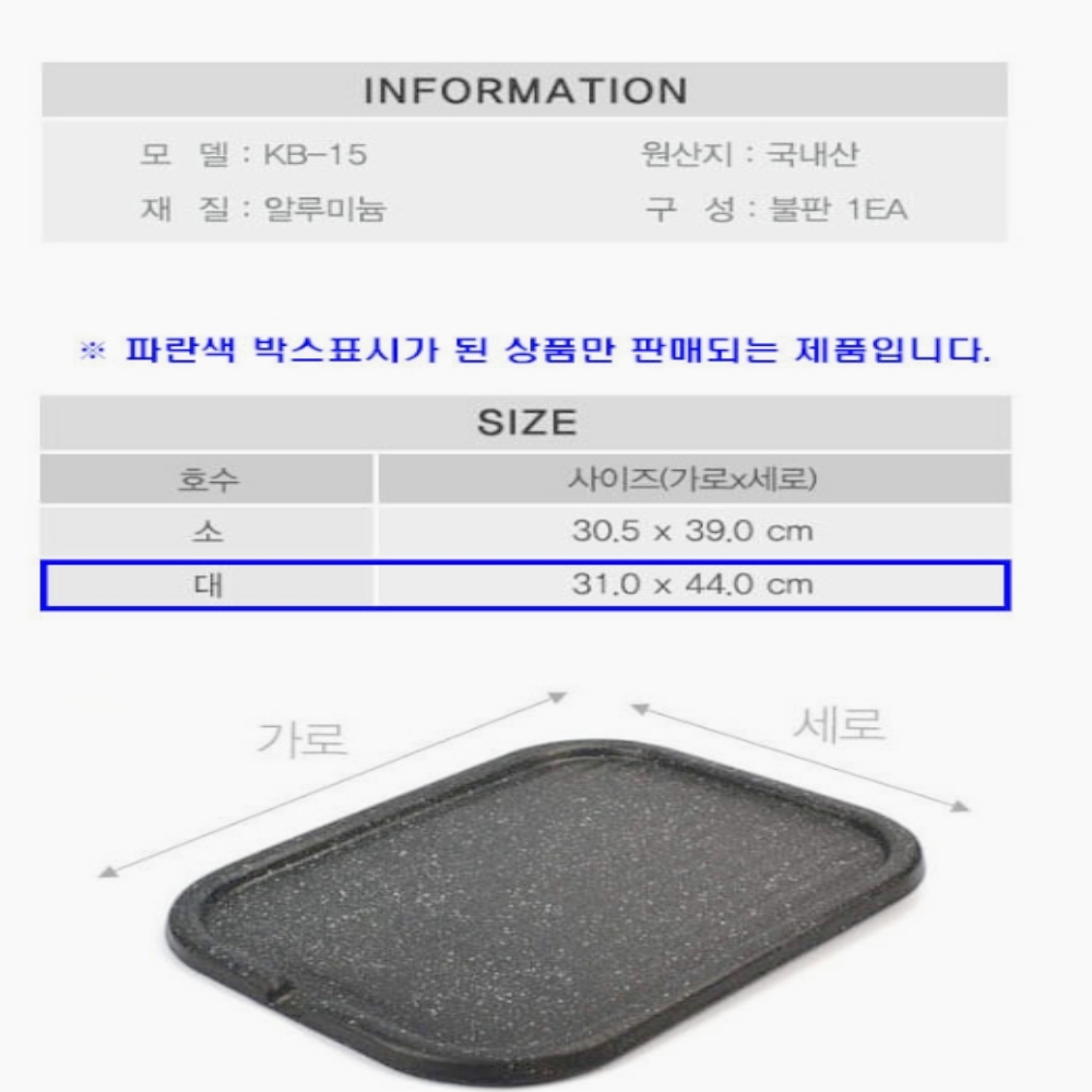 국산 냉삼불판 곱창판 돌구이판 사각 주물팬 캠핑 그리들 곱창판 - 상세 이미지 3