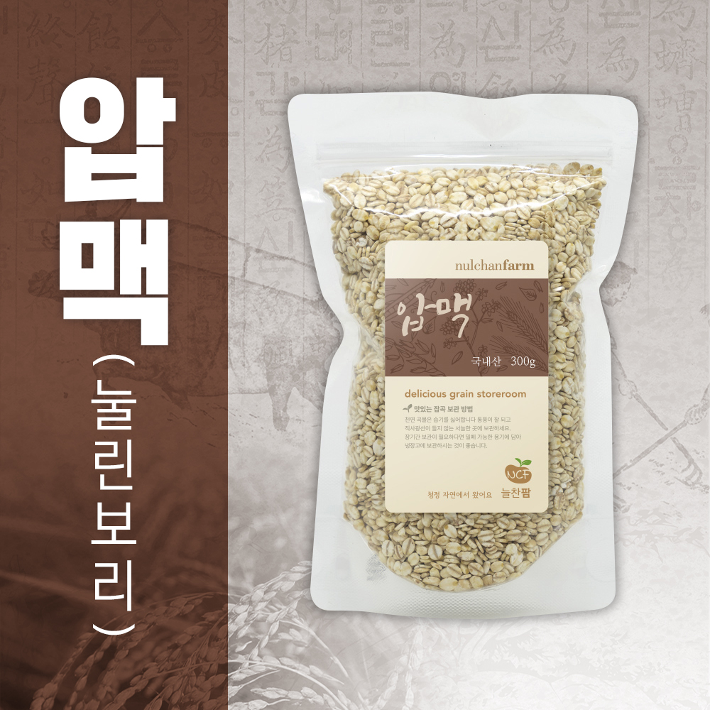[늘찬팜] 국산 압맥 300g 2개 보리쌀 건강잡곡 소포장 - 상품 이미지