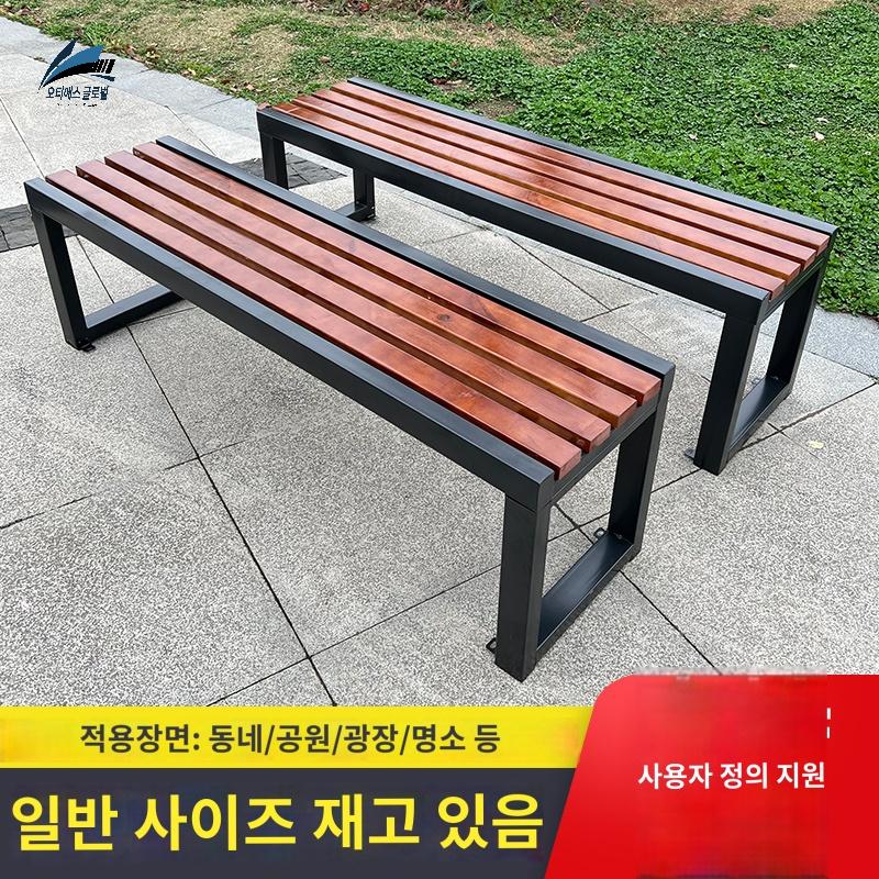 의자 공원 광장 카페 펜션 버스 테라스 야외 정원 : 오티에스글로벌