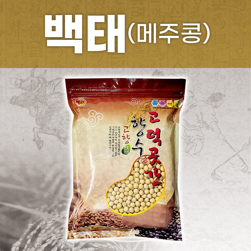국산 잡곡 백태 콩 메주콩 콩국수용 1kg - 상품 이미지