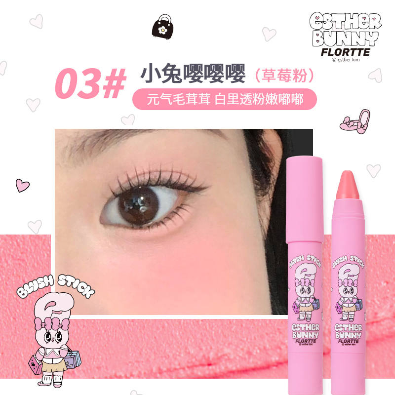 flortte 에스더버니 콜라보 플로레트 스틱 블러셔 이미지 7