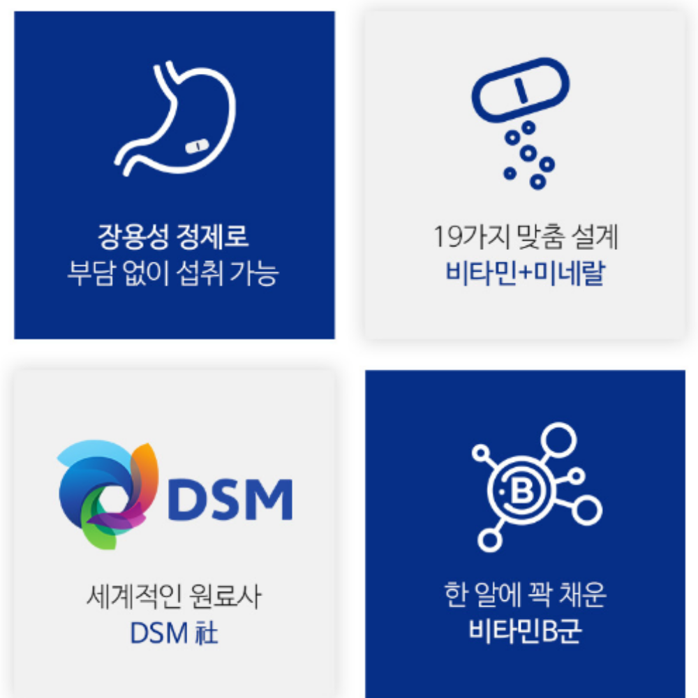 이뮨 멀티 비타민 영양제 3박스3개월분 - 상세 이미지 3