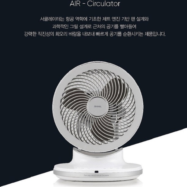 신일 탁상용 써큘레이터 사무실용 서큘레이터 매장 식당 주방 소형 서큘레이터 - 상세 이미지 3