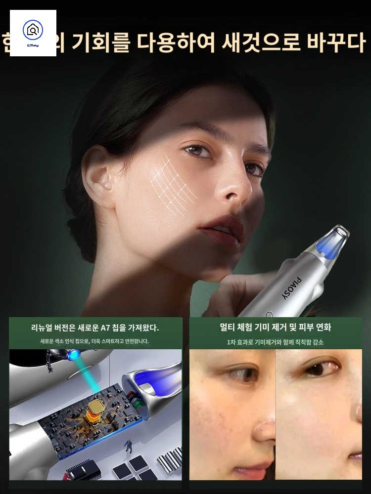 색소침착 펜 가정용 제거 개선 반점 점빼기 피부관리기 문신 마스크 토닝 - 상세 이미지 2