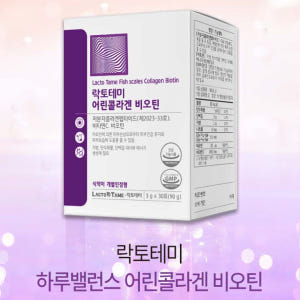 어린 콜라겐 비오틴 비타민C 가루 분말 식약처 개별인정형 3박스 맛있게 먹은 솔직 후기 - 상품 이미지 2