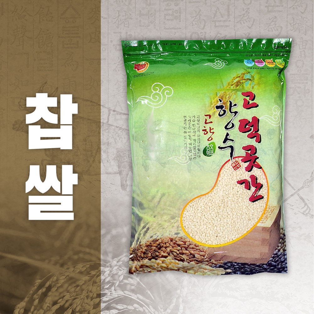 늘찬팜 국산 찹쌀 2kg - 상품 이미지