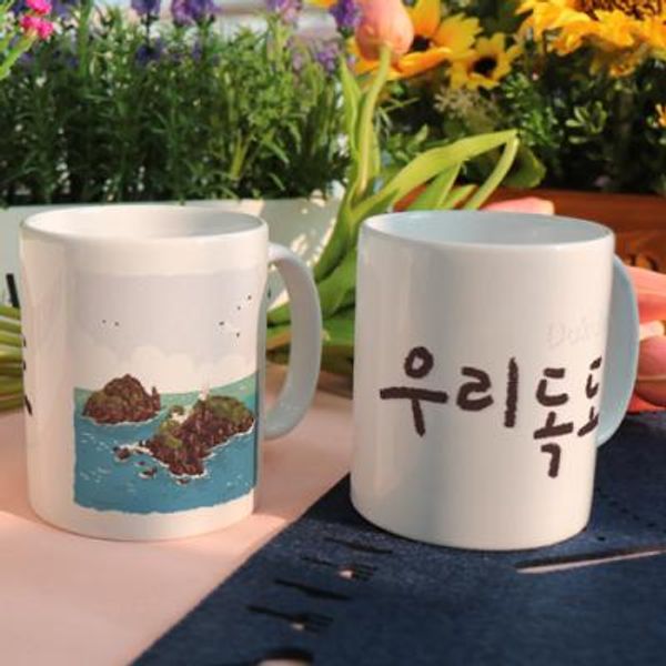 [꾸밈] pj636-디자인머그컵2p-우리독도01 : 핫트랙스