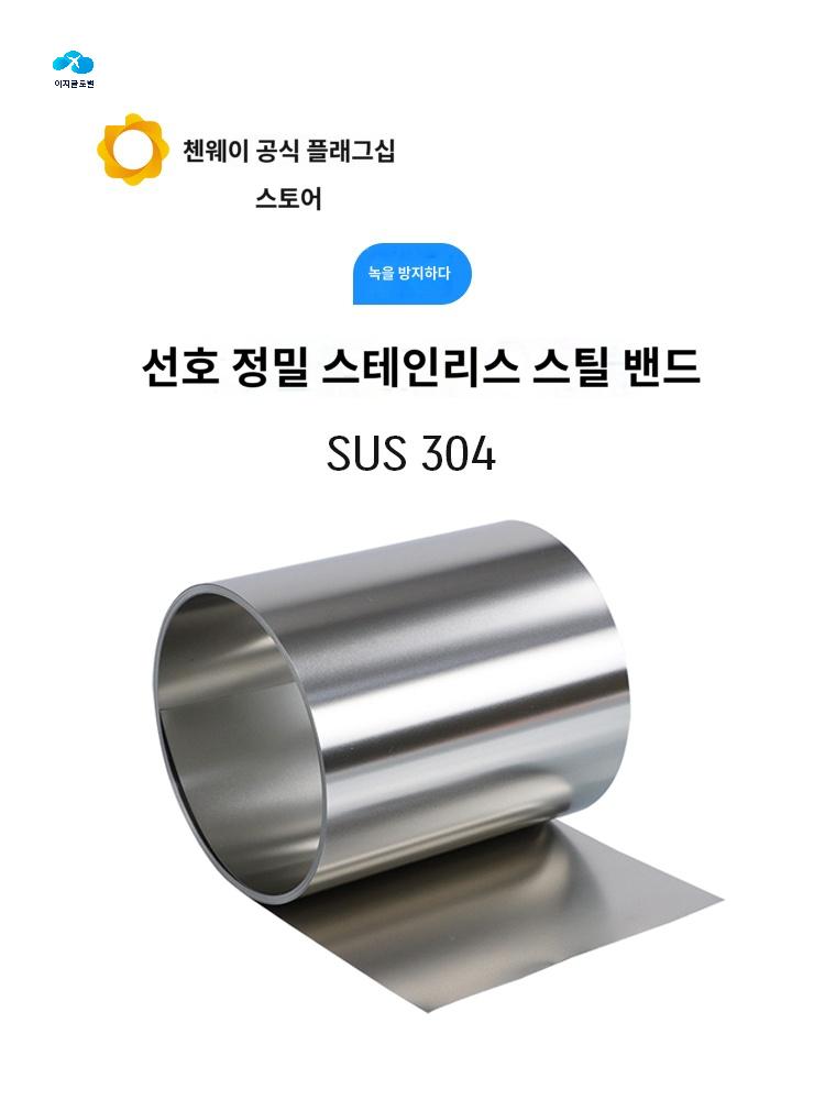 절단 스텐 방수 테이프 지붕 원자재 누수 용도 - 상품 이미지