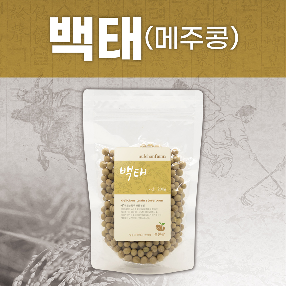 국산 잡곡 백태 콩 메주콩 콩국수용 1kg 이미지 8