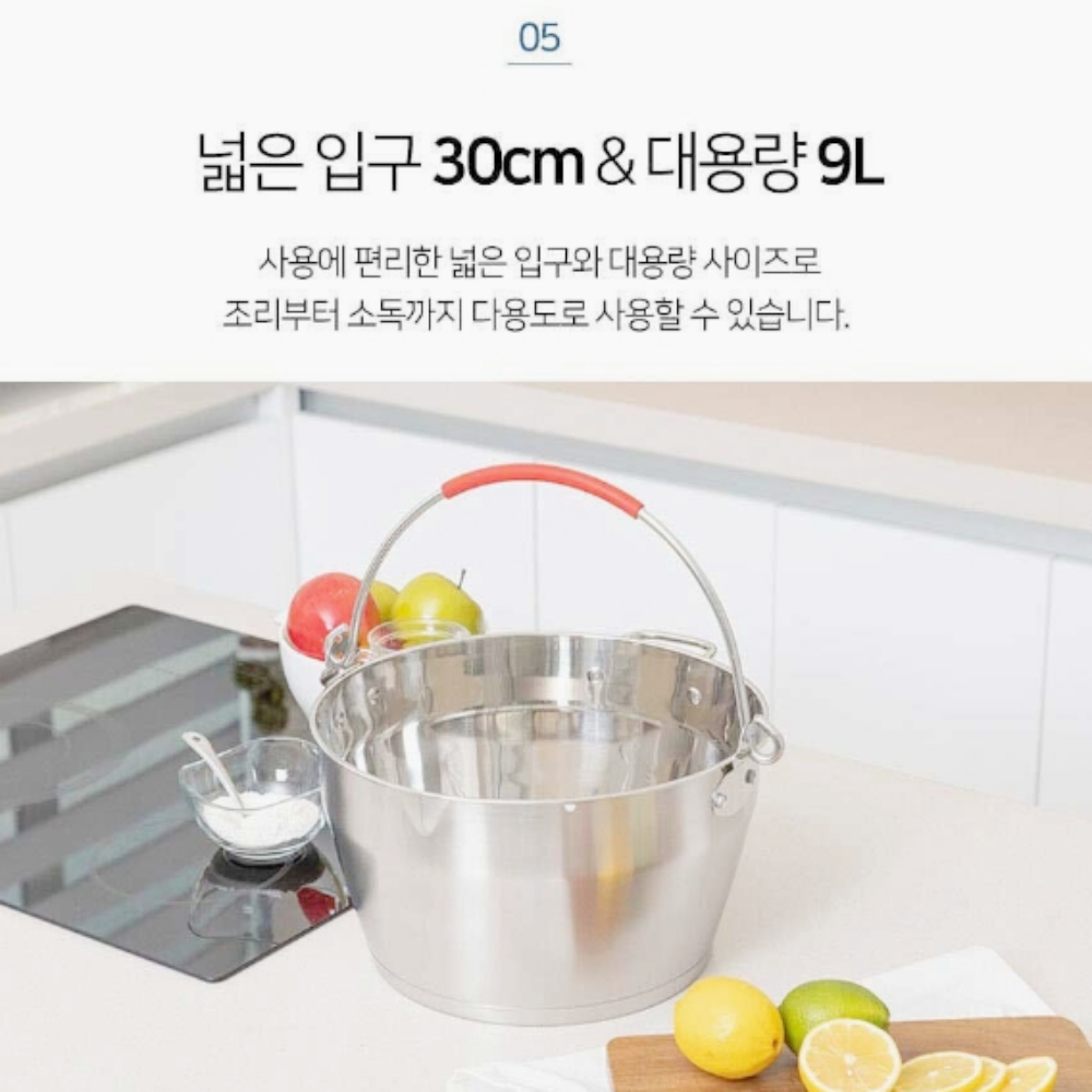 젖병소독 냄비 행주 삶는 열탕 육수 스테인리스 냄비 9L 이미지 6