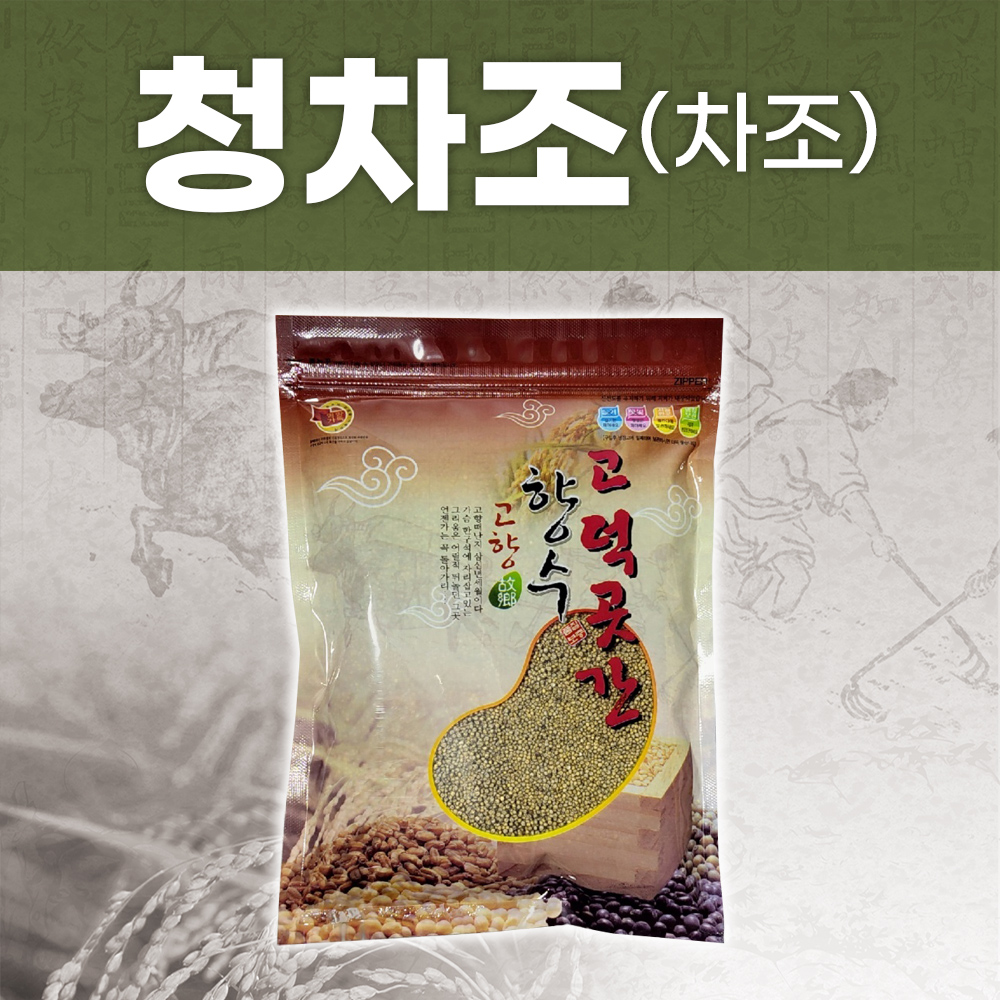 25년산 국산 청차조 차조 500g - 상품 이미지