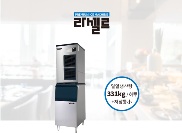 라셀르제빙기 300KG제빙기 대형 업소용 LIM-335A 대용량 카페 반달얼음 공냉식+저장통 - 상세 이미지 2