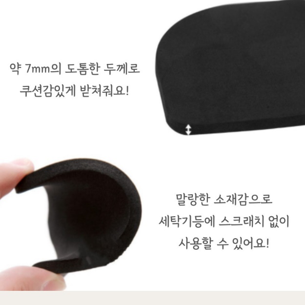 드럼 세탁기 흔들림 방지 건조기소음방지패드 세탁기발판 - 상세 이미지 2