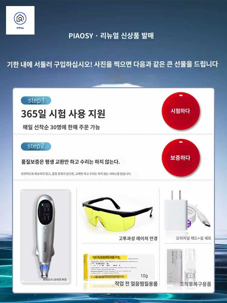 색소침착 펜 가정용 제거 개선 반점 점빼기 피부관리기 문신 마스크 토닝 - 상세 이미지 3