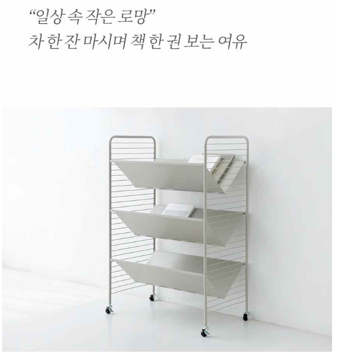 이동식 북카트 북트롤리 북 트레일러 이동 책꽂이 바퀴 책꽂이