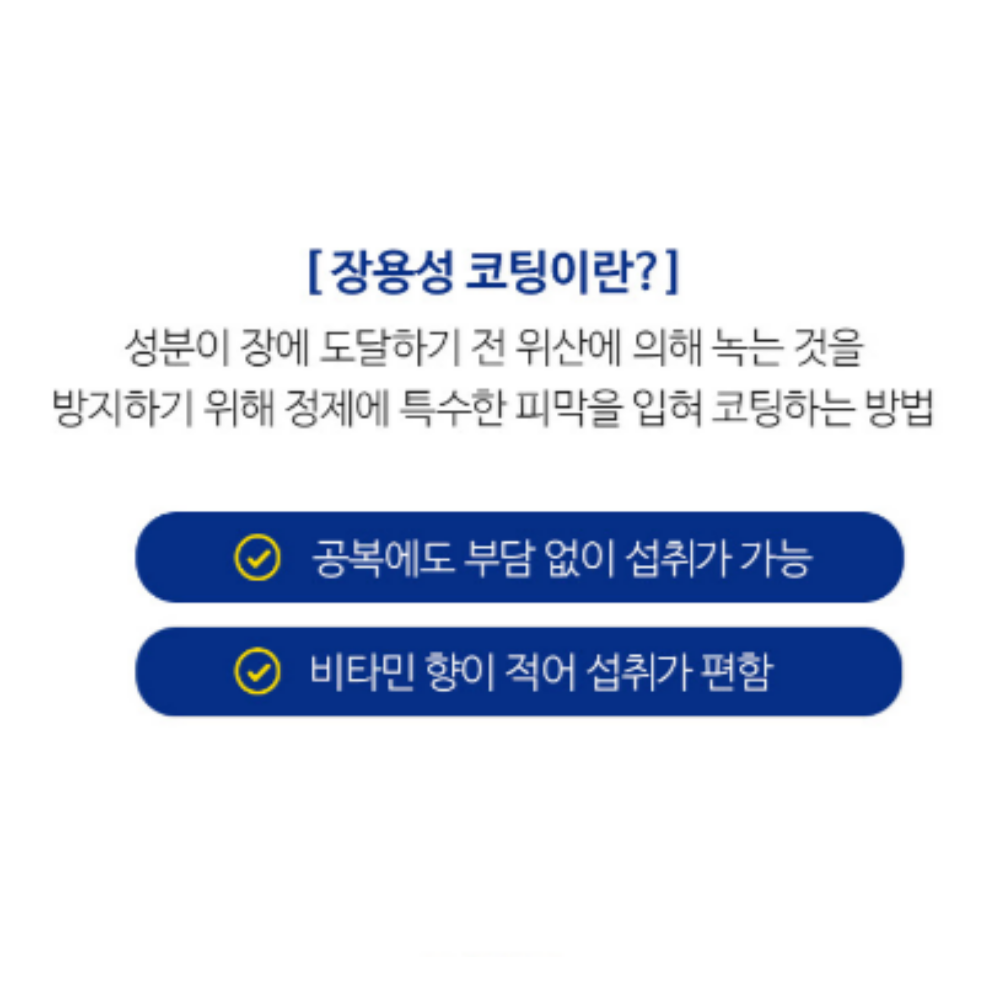 이뮨 멀티 비타민 영양제 3박스3개월분 - 상세 이미지 5