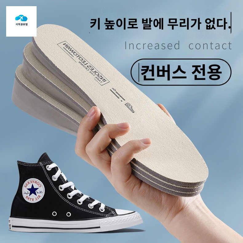 운동화쿠션 캔버스깔창 도톰한 땀흡수 신발 이너 경량 - 상품 이미지