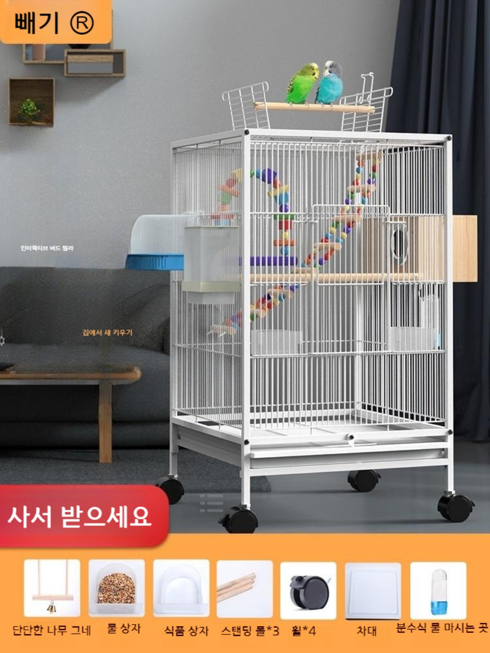 바퀴 대형 새장 앵무새 철제 케이지 이동가능 튼튼한 - 상세 이미지 2