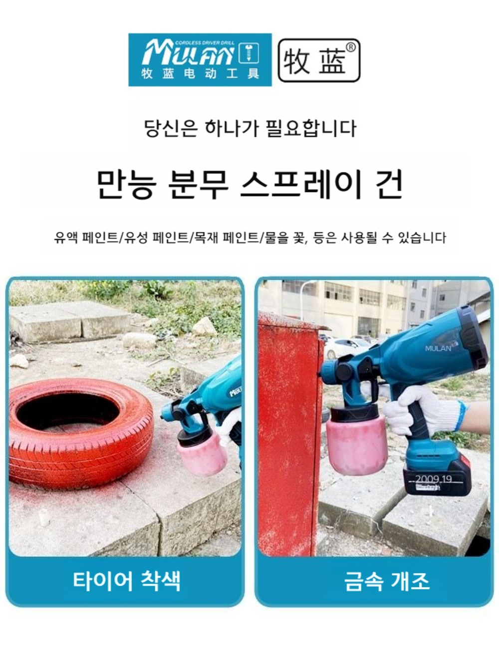 후끼 스프레이 건 페인트칠 도색 - 상세 이미지 3