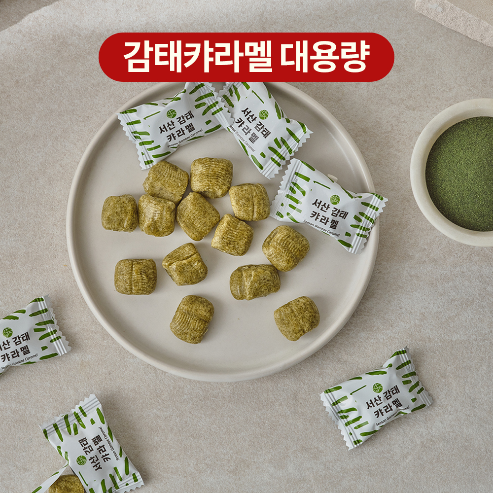 서산 감태 캬라멜, 국내산쌀로만든 조청 자연산감태 감태사탕 (대용량/120개입) - 메인 이미지