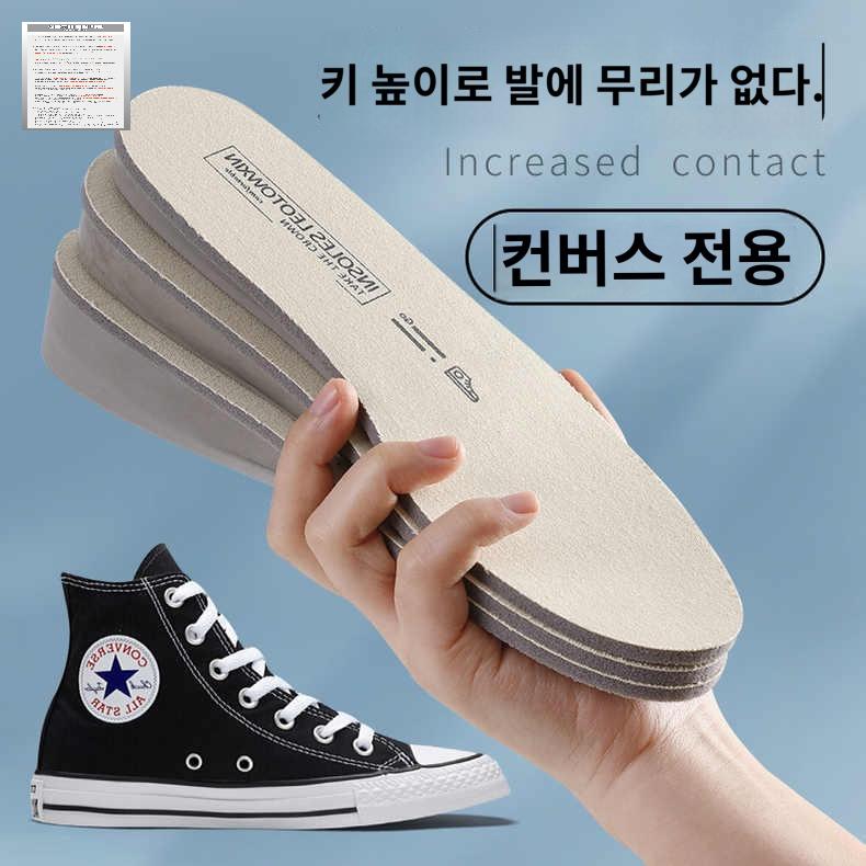 경량 땀흡수 운동화쿠션 캔버스깔창 이너 도톰한 신발 - 상품 이미지