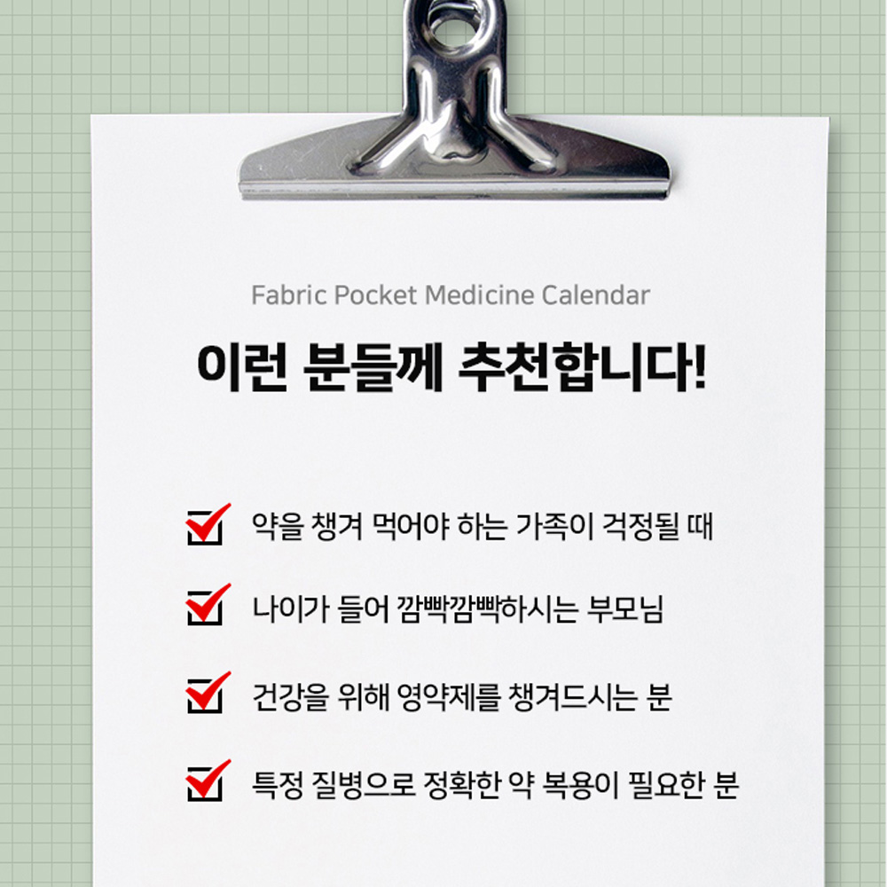약달력 패브릭 천 벽걸이 주머니 2color - 상세 이미지 3