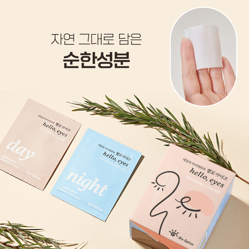 [정유미 눈알티슈] 헬로아이즈 아이티슈 눈꺼풀 세정제 마이봄샘 눈 기름샘 청소 아이클리너 30매, 4개 이미지 3