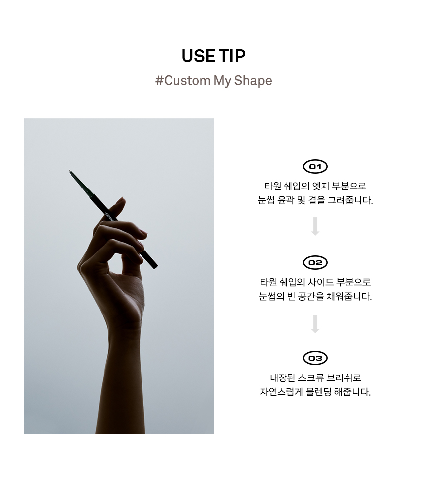 crayon sourcils naming coréen ultra fin