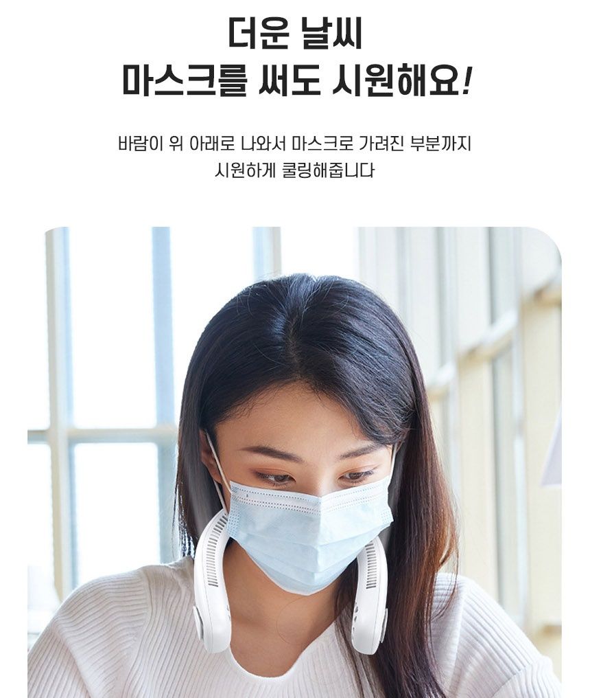 목 선풍기 쿨 넥 밴드 쿨러 풍기 아이스 냉 목도리 아이스팩 에어컨 목에거는 목걸이형 p : 에너지쇼핑
