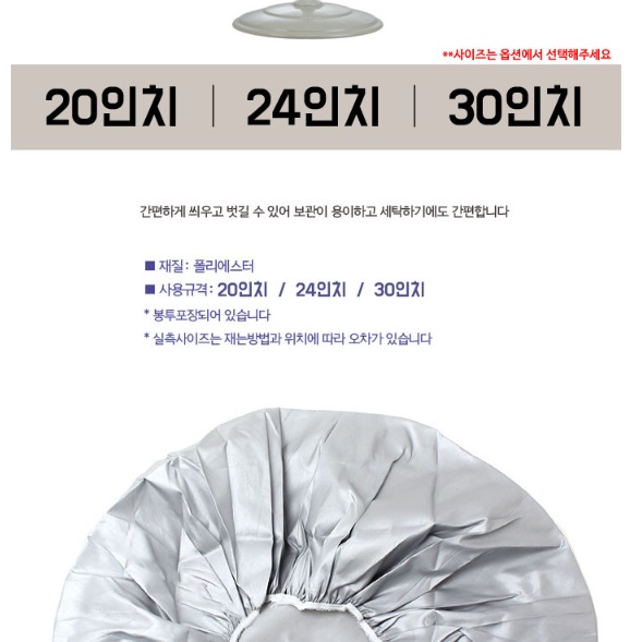 20인치 선풍기 보관 커버 써큘레이터 덮개 대형 선풍기 보관 커버 - 상세 이미지 2