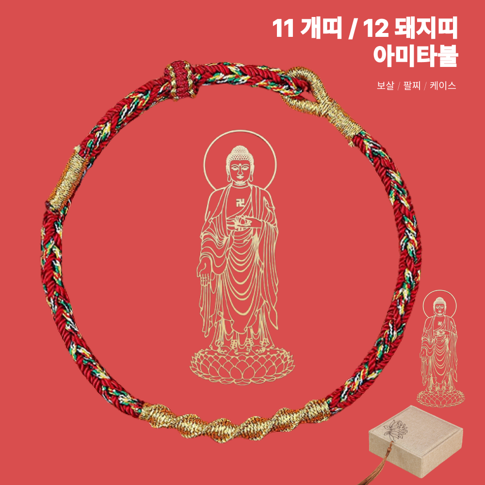 애니윙 재물운 불러오는 12지신 띠별 수호신 팔찌 - 상세 이미지 3