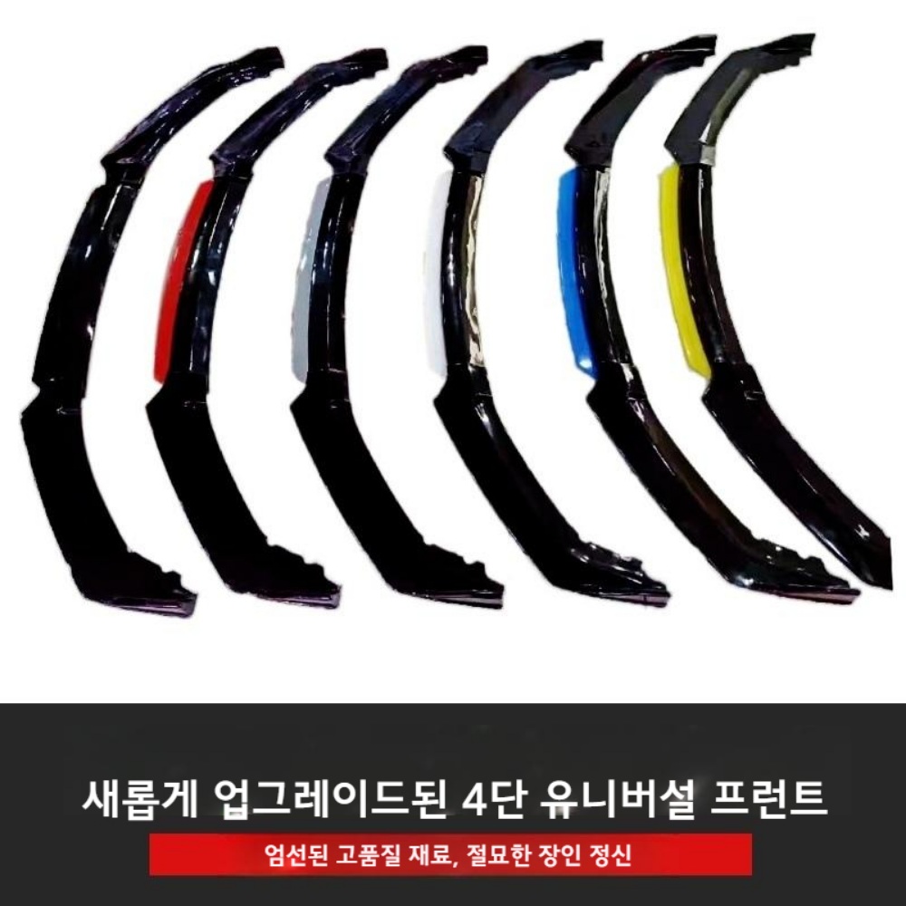 외제차 프론트 셔블 4세그먼트 더블 레이어 - 상세 이미지 2