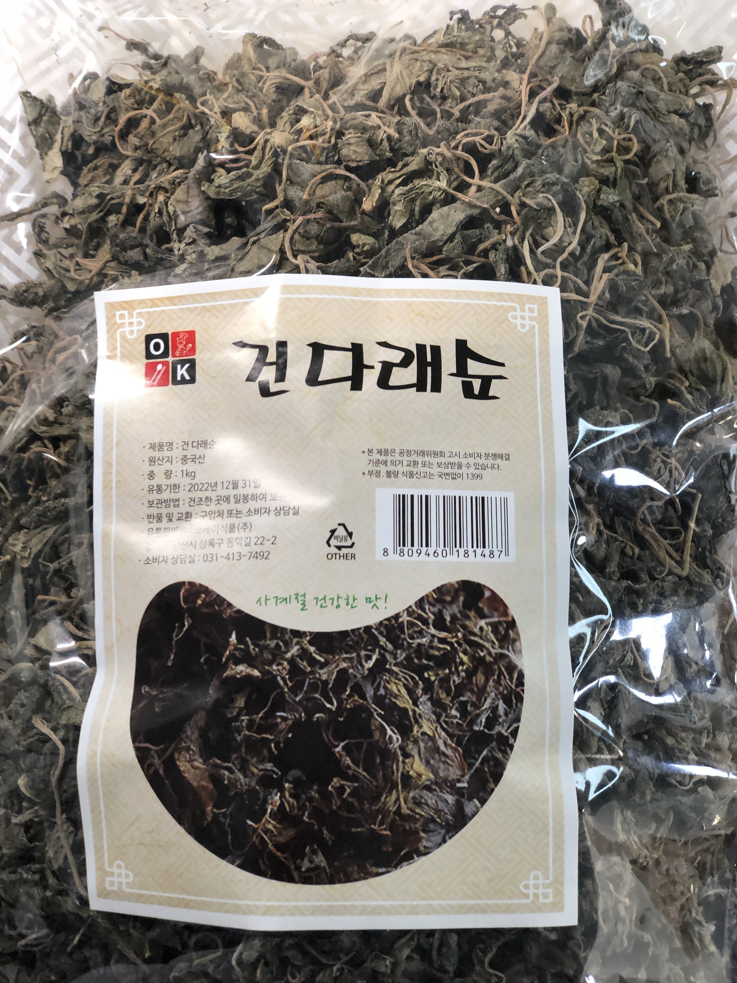 대용량 특A급 말린 다래순 1kgX10개 다래 건나물 달래 다래줄기 건 나물 반찬 맛집 - 상품 이미지