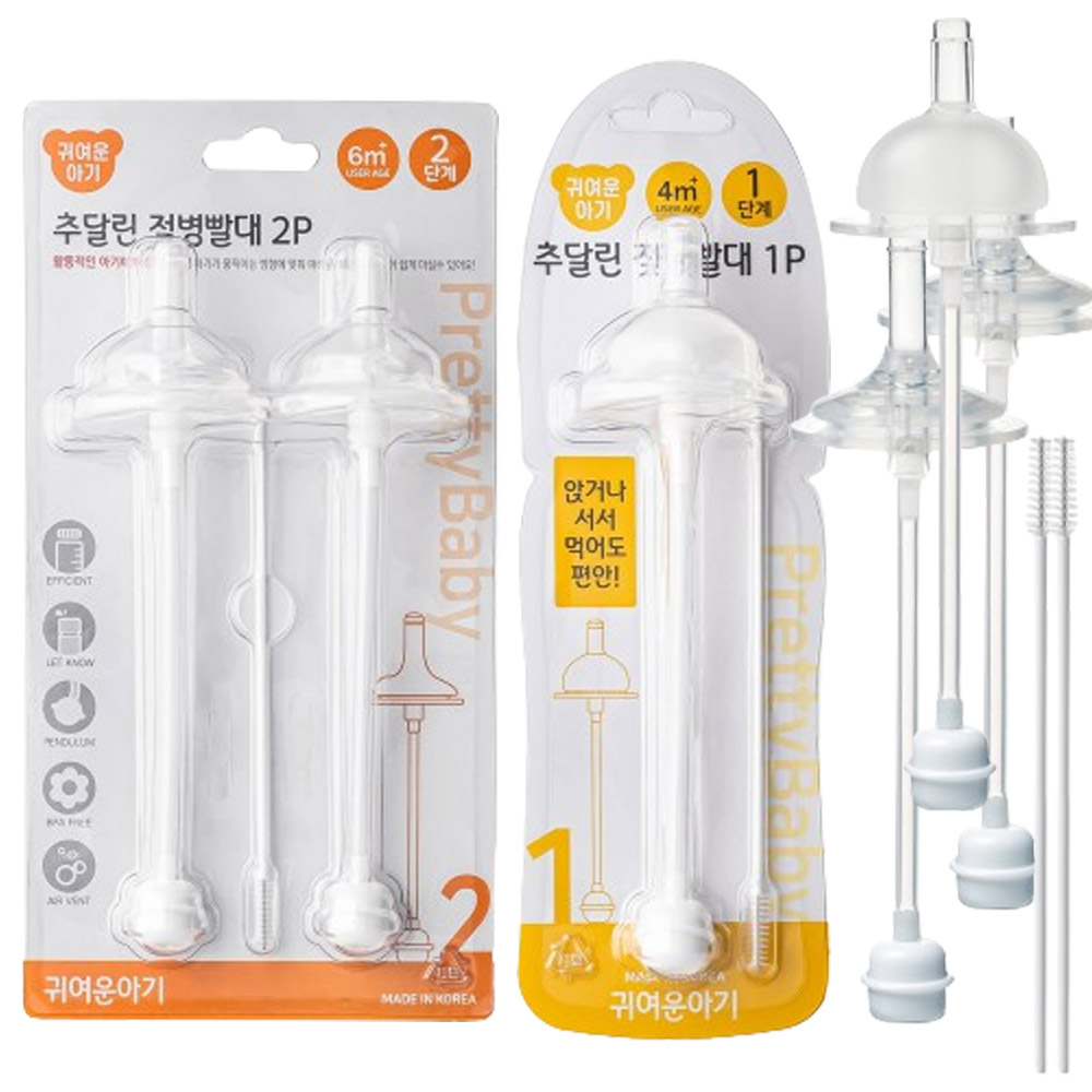 /귀여운아기 추달린젖병빨대2단계2P+1단계1P 추젖병빨대 더블하트 하이비 모윰호한 세척솔 - 상품 이미지