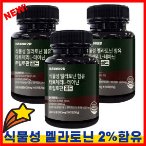 [3차완판 100세트 특별 기획전] 식물성 멜라토닌 타트체리 트립토판 락... 맛있게 먹은 솔직 후기 - 상품 이미지 3
