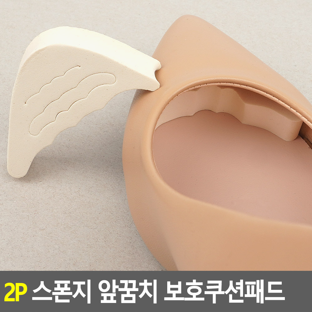 구두 앞쿠션 신발 앞코 쿠션 패드 발 앞꿈치 통증 - 상세 이미지 4