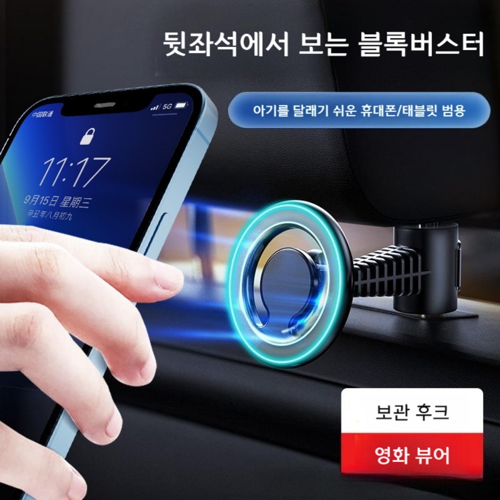 맥세이프 자동차 아이폰 흡착 브래킷 거치대 - 상세 이미지 2