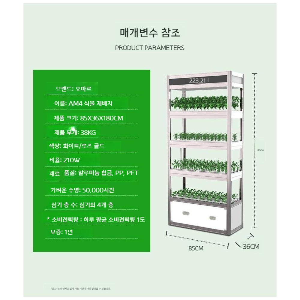 가정용스마트팜 실내 대형 수경재배기 식물 야채 - 상세 이미지 3