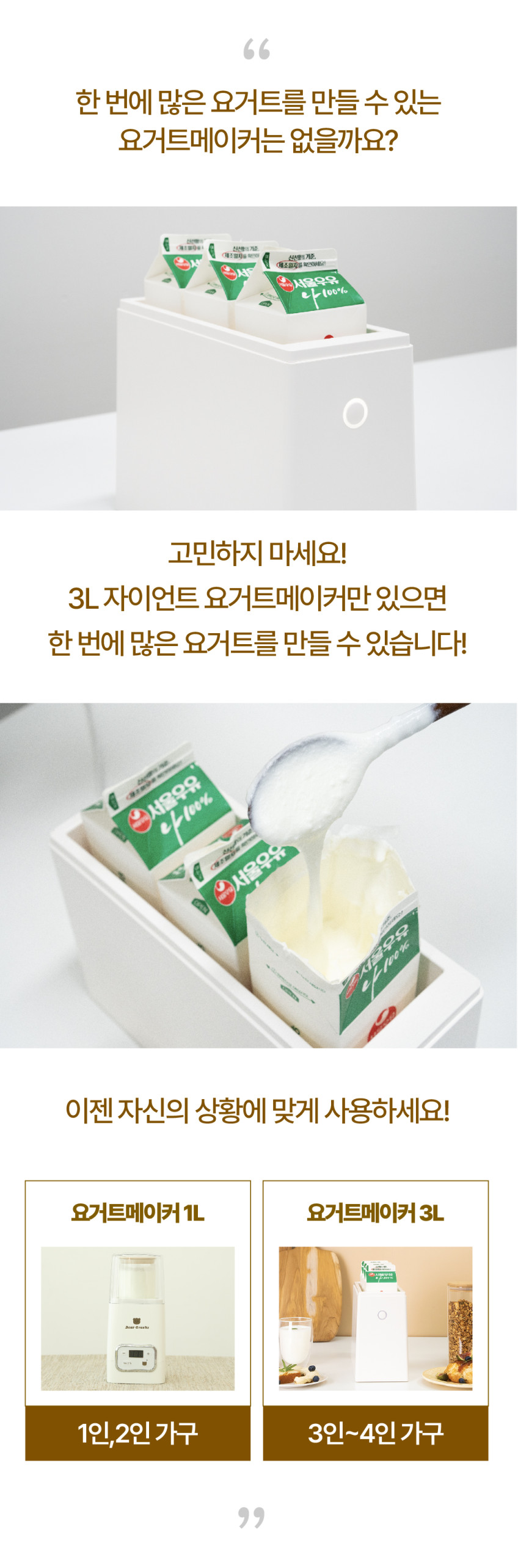 베어그릭스 대용량 자이언트 요거트메이커 3L 요구르트제조기 요거트만들기 판매처 상세 정보 이미지 4