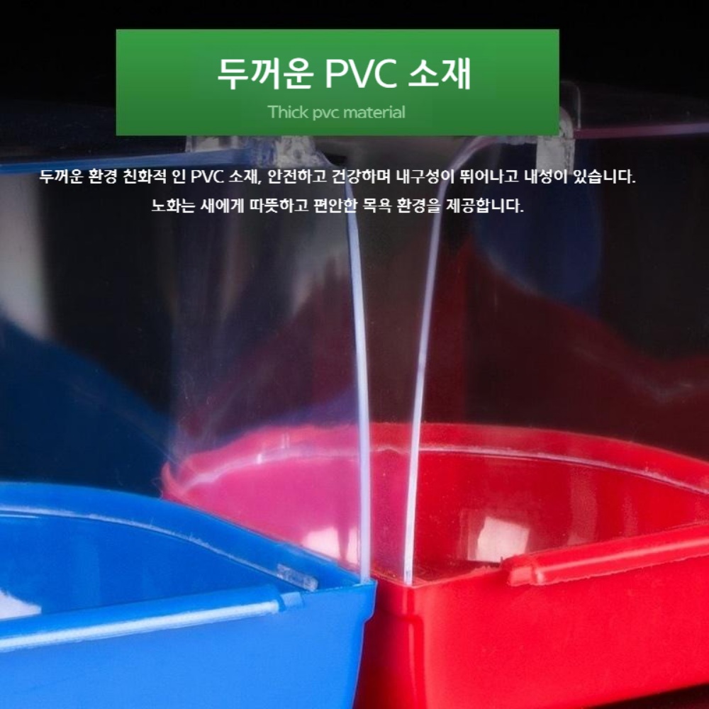 앵무새키우기 조류키우기 목욕용품 샤워 씻기기 - 상세 이미지 4