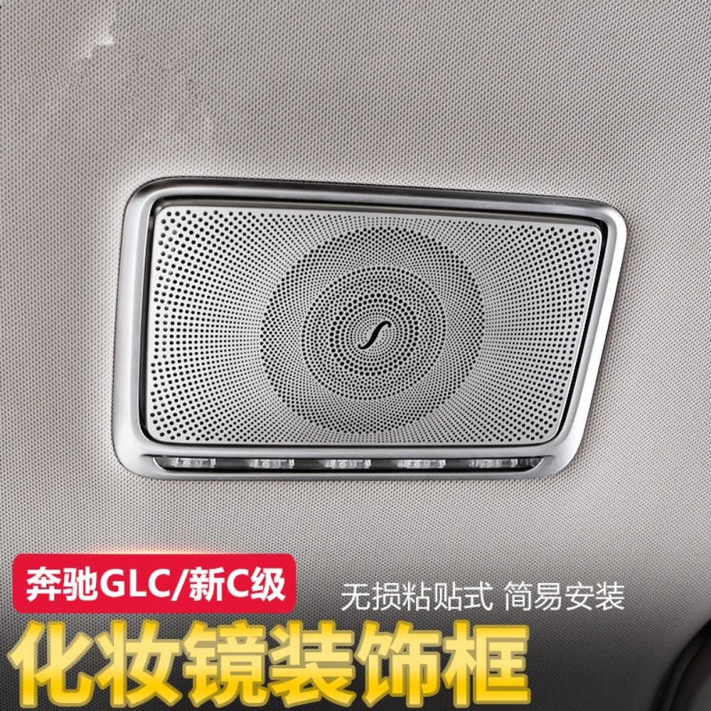 벤츠 신형 E클래스 C클래스 코스메틱 거울 C200L E300L GLC260 꾸미기 - 상세 이미지 2