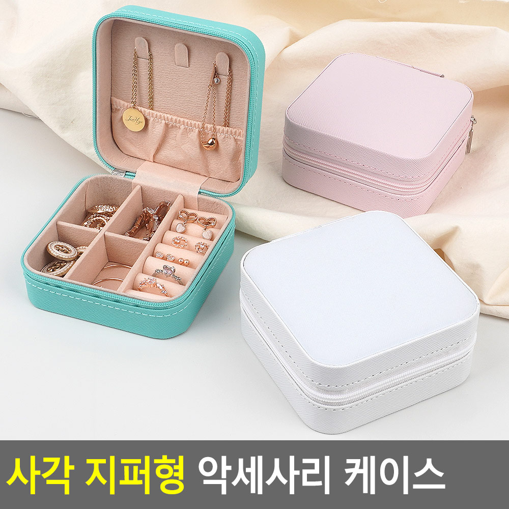 악세서리함 보물함 휴대용 여행용 보석함 미니 주얼리박스 - 상세 이미지 4